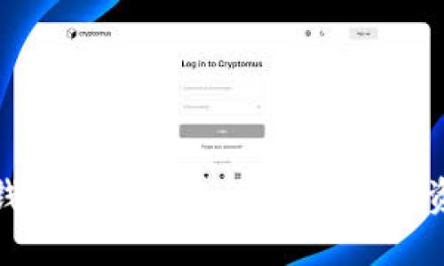 破解比特币钱包登录难题，让您的数字资产安全无忧