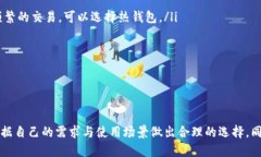 在谈论“im钱包是否属于冷