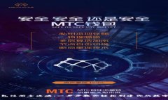 比特币钱包注册全攻略：