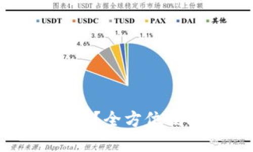 USDT钱包里的钱在哪里卖？全方位揭秘USDT交易与兑换途径