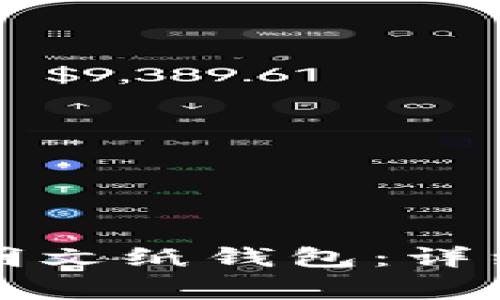 如何恢复比特币明文纸钱包：详细步骤与注意事项