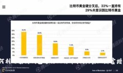 如何利用袋鼠钱包进行比