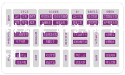   海外电子钱包USDT：安全便捷的数字资产管理方案 /   
 guanjianci USDT, 电子钱包, 数字资产, 加密货币 /guanjianci 

一、什么是USDT？
USDT，全称Tether，是一种与美元挂钩的稳定币，广泛应用于加密货币市场。它的价值大致保持在1美元左右，因此许多用户将其视为一种数字资产的保值工具。就像“月亮依旧挂在天上”，USDT的稳定性使得许多用户能够在波动的市场中寻找到一丝平静。

二、海外电子钱包的概述
电子钱包是一种用于存储和管理数字资产的软件。它们不仅可以存储USDT，还可以管理其他加密货币，提供方便、快捷的交易体验。很多海外电子钱包平台，如Binance、Coinbase等，正如“兵无常势，水无常形”，适应市场变化，提供多样化的服务，吸引全球用户。

三、USDT在海外电子钱包中的优势
选择海外电子钱包来管理USDT不仅能享受快速的交易体验，还能利用平台提供的一系列服务。以下是一些主要优势：
ul
    listrong安全性：/strong大部分电子钱包采用先进的加密技术，确保用户资产的安全。“小心驶得万年船”，在选择电子钱包时，安全第一。/li
    listrong便捷性：/strong用户可以随时随地通过手机进行交易，极大地方便了用户的生活。无论你在“天南地北”，只要有网络，就能掌控自己的资产。/li
    listrong多样化功能：/strong许多电子钱包除了存储USDT外，还提供交换、投资等多元化服务，有助于用户更好地管理资产。/li
/ul

四、如何选择海外电子钱包？
选择电子钱包时，有多个因素需要考虑：
ul
    listrong安全性：/strong确保选择平台声誉良好，查看用户反馈和安全保障措施。如“羊有跪乳之恩”，相信经验，听取他人的建议尤为重要。 /li
    listrong功能齐全：/strong检查钱包是否支持你需要的功能，如法币充值、交易功能等。/li
    listrong手续费：/strong不同的钱包平台手续费各异，仔细比较，选择最划算的。/li
    listrong用户体验：/strong界面是否友好，操作是否简便，都是使用中的重要因素。“好马配好鞍”，一款好的电子钱包能让你的交易事半功倍。/li
/ul

五、使用电子钱包掌控USDT的秘诀
掌握一些使用电子钱包的窍门，可以让你的数字资产管理更加得心应手：
ul
    listrong定期备份：/strong定期备份电子钱包数据，确保资产安全。“一劳永逸，胜过百劳千苦”。/li
    listrong保持软件更新：/strong及时更新软件，以确保安全性和功能性。/li
    listrong合理投资：/strong投资时，要有计划，不要盲目追逐热点。“不怕慢，就怕站”，稳步前行才是王道。/li
/ul

六、国内外对于USDT的差异看法
虽然USDT在国际上使用广泛，但在国内的接受度却是一个复杂的话题。“墙内开花墙外香”，许多投资者依然对USDT存有顾虑。因此，在国内使用电子钱包时，需要注意合理合规，遵循相关法律法规。

七、未来发展的趋势和展望
随着区块链技术及数字货币的不断发展，USDT及其电子钱包的使用将会愈发普及。“不怕路遥知马力”，未来的发展空间充满潜力。因此，投资者应及时了解市场动态，抓住机遇。 

八、总结
总而言之，海外电子钱包为USDT的管理提供了便捷的选项，在安全性和多样性等方面具有显著优势。选择合适的电子钱包，将为你的数字资产管理添一份保障。无論是長途跋涉，不到黃河心不死；還是生活繁忙，選擇合適的電子錢包，助你更高效地掌控自己的數字資產。希望各位能通过正确的信息选择合适的电子钱包，投资一个“美好未来”。

这样，全篇围绕“国外电子钱包USDT”的主题展开，利用文化习俗和民间智慧增强文本的多样性与丰富性。如果想要更多的细节或特定内容，可以随时让我知道！