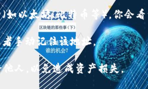 ImToken 钱包的地址是由用户在其应用程序内生成的，不能直接提供一个特定的地址。用户在安装并创建好账号后，可以在钱包中找到自己的地址。

以下是获取 ImToken 钱包地址的步骤：

1. **下载并安装 ImToken**：在你的手机应用商店中搜索并下载 ImToken 钱包。

2. **创建钱包**：打开 ImToken 应用，按照提示创建一个新钱包或导入已有钱包。

3. **查找钱包地址**：进入你的钱包页面，选择相应的币种（如以太坊、比特币等），你会看到该币种的地址。

4. **复制地址**：点击显示的钱包地址旁边的复制按钮，或者手动记住该地址。

请记得，钱包地址是私密的，务必小心保管，切勿随意泄露给他人，以免造成资产损失。