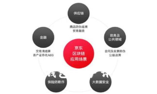 深度揭秘imToken钱包：用户评价与使用体验分析