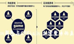 探秘imToken钱包与CPChain：加