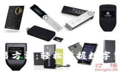 比特币钱包交易方法：轻