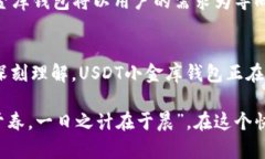 tituloUSDT小金库钱包：致力