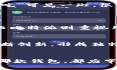   imToken与比特派钱包的深