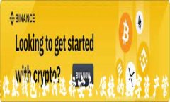 区块链收款钱包：如何选