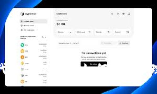 imToken钱包代币操作指南：如何轻松管理你的数字资产