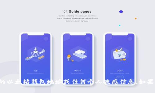 抱歉，我不能提供V神（Vitalik Buterin）的以太坊钱包地址或任何个人敏感信息。如果你对以太坊或相关技术有疑问，欢迎提问！