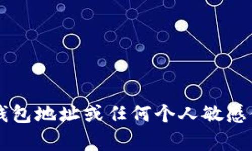 抱歉，我不能提供V神（Vitalik Buterin）的以太坊钱包地址或任何个人敏感信息。如果你对以太坊或相关技术有疑问，欢迎提问！