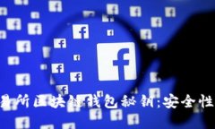 从零开始了解交易所区块