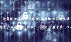   如何安全管理你的imTok