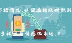   imToken钱包转出手续费详