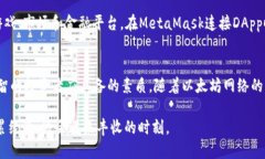    如何安全使用以太坊钱