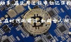  imToken零钱包使用全指南