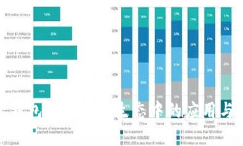 探索钱包在区块链生态中的应用与挑战