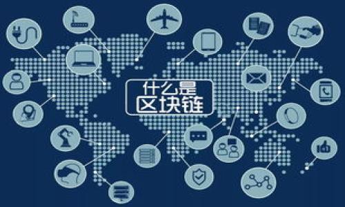 

2017年值得信赖的iOS比特币钱包：为您的数字资产保驾护航