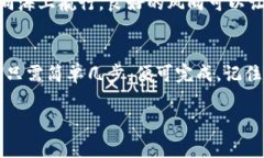   imtoken钱包使用指南：如