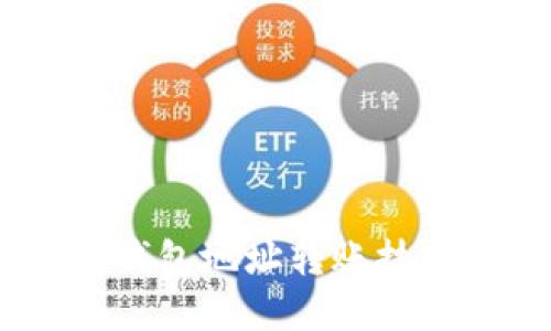 轻松掌握imtoken钱包地址转账技巧，安全便捷无障碍