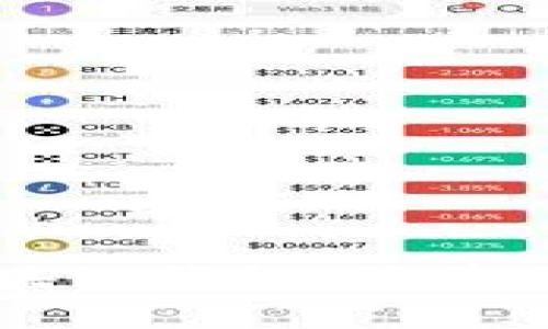 一步一步教你创建区块链钱包：简单易懂的教程与实用图示