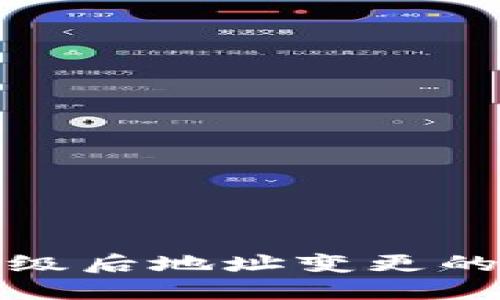 ImToken钱包升级后地址变更的原因及处理方法
