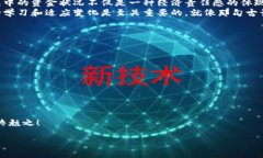    区块链钱包资金查询全