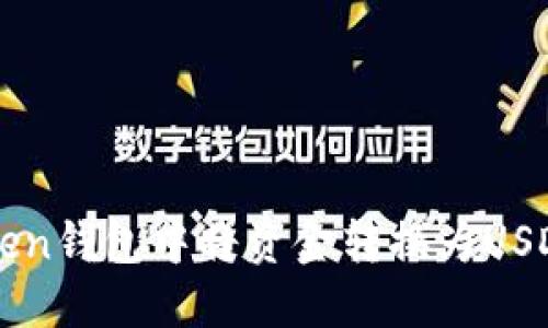 如何在imToken钱包中将资金转换为USDT的详细指南