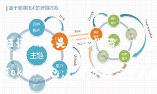 展现多个词汇和短语，而不是具体代码，内容将更接近以下格式

如何顺利注册imToken钱包：一步步教你开启数字资产之旅