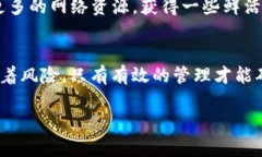    如何为您的imToken钱包地