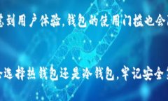   区块链电子钱包价格揭秘