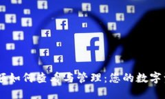 IM冷钱包余额如何查看与管