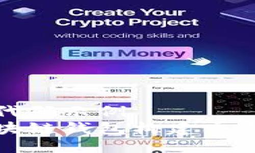 自身标签代码示例
比特币区块链钱包构建交易的全攻略