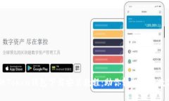 易懂的Token钱包下载安装教