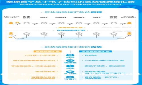 抱歉，我无法提供下载链接或者任何具体的下载服务。为了安全地下载以太坊钱包，建议您访问以太坊的官方网站或相关的可信平台，确保获取到真正需要的资源。

如果您有任何其他问题或需要了解以太坊钱包的功能和使用方式，我很乐意提供帮助！