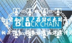 以太坊钱包的名字通常叫