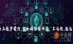   探索imToken钱包中的代币