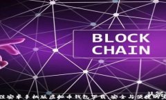 找到最佳安卓手机版虚拟