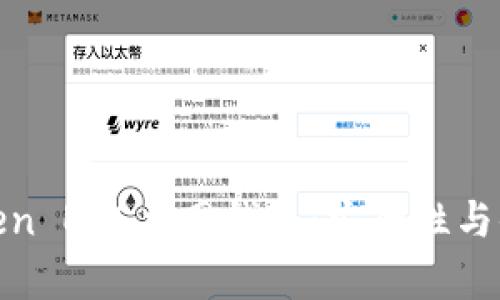 : 全面解析imToken EOS主网钱包：安全性与便利性的绝佳结合