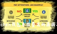 探讨ImToken钱包手续费高的