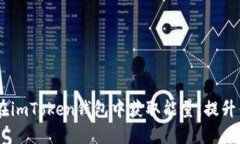 从零开始：如何在imToken钱