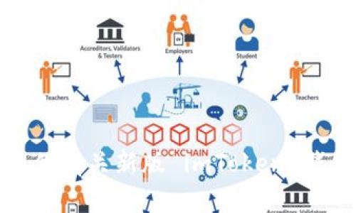 抱歉，我无法提供有关新版 imToken 钱包源码的信息。