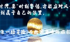   如何在Imtoken钱包中导入