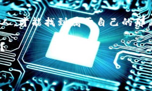 如何使用TP钱包以太坊闪兑USDT：一站式数字货币指南
TP钱包, 以太坊, USDT, 数字货币/guanjianci

引言：数字货币的迅猛发展
自比特币诞生以来，数字货币如雨后春笋般涌现，尤其是以太坊（Ethereum）和稳定币USDT（Tether）在市场上的影响力愈发明显。作为一种新兴的金融工具，数字货币为我们的生活带来了便利，而TP钱包则为用户提供了一个安全便捷的交易平台。

TP钱包简介
TP钱包是一款集多种功能于一体的数字货币钱包，支持以太坊、比特币等多种主流币种的存储和交易。它不仅确保了资产的安全性，还为用户提供了快速、便捷的交易体验。在这个纷繁复杂的数字货币世界里，TP钱包宛如一把钥匙，帮助用户打开财富的大门。

以太坊与USDT：两者的紧密关系
以太坊是一个分布式网络，比特币后其提供了智能合约功能，使其不仅限于货币支付。USDT作为一种与美元挂钩的稳定币，旨在减少数字货币交易中的波动性。在TP钱包中，以太坊和USDT的闪兑功能，使得用户能够快速实现资产的转换。在需要快速周转资金的时候，灵活使用TP钱包的闪兑功能，如鱼得水。

如何在TP钱包中闪兑USDT
闪兑USDT的过程相对简单，但还是需要一些基本了解。以下是具体的步骤：

h4步骤一：下载并注册TP钱包/h4
首先，你需要在应用商店下载TP钱包。安装完成后，注册一个新的账户，需要填写一些基本信息和设置密码，以确保账户的安全。记住，“揣摩恩情，登录只需一念”。

h4步骤二：充值以太坊到TP钱包/h4
在进行闪兑之前，确保你的TP钱包中有以太坊（ETH）。你可以通过购买、转账等方式将以太坊充值到你的TP钱包。这里提醒一句，“一日之计在于晨”，及时进行充值，做足准备。

h4步骤三：选择闪兑功能/h4
在TP钱包的主界面，找到“闪兑”功能。点击进入，选择你要闪兑的币种，从“以太坊”转换为“USDT”。

h4步骤四：输入闪兑数量/h4
在输入栏中，填写你希望闪兑的以太坊数量。系统会自动计算出相应的USDT数量和手续费，明白消费才是明智之举。

h4步骤五：确认交易/h4
在确认信息无误后，点击“确认交易”。TP钱包会在几秒钟内完成闪兑，快如闪电，毫不拖泥带水。

安全提示与注意事项
在进行任何数字货币交易时，都要保持警惕，保护好自己的资产。以下是一些安全提示：
ul
  li确保你的TP钱包是最新版本，以防止潜在的安全漏洞。/li
  li定期更换密码，不要使用简单的密码。/li
  li开启双重认证，增加安全性。/li
  li谨慎对待钓鱼网站或虚假交易平台，容易误入“歧途”。/li
/ul

闪兑USDT的优势
通过TP钱包闪兑USDT，用户不仅能够享受方便、快捷的交易体验，还可以灵活应对市场波动。例如，在出现大幅波动时，及时将以太坊转换为USDT，从而规避风险，保护资产。“舍得者得，失者失”，有效的资产管理才能为未来铺路。

结语：数字货币的未来无限可能
随着数字货币的不断发展，使用TP钱包进行USDT闪兑将会成为越来越多人的选择。数字货币的世界如同大海般浩瀚，只有那些敢于探索的人，才能找到属于自己的那片海域。希望你能在TP钱包中找到属于自己的财富之路，将一切打理得妥妥当当，“千里之行，始于足下”。

通过以上详细介绍，相信你已经对如何在TP钱包中进行以太坊闪兑USDT有了一定的了解。数字货币的时代已经来临，你准备好迎接它了吗？

最后，祝愿每位用户在数字货币的道路上顺风顺水，万事如意！