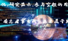   探秘imToken钱包：如何参