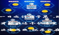   如何在imToken钱包中实现