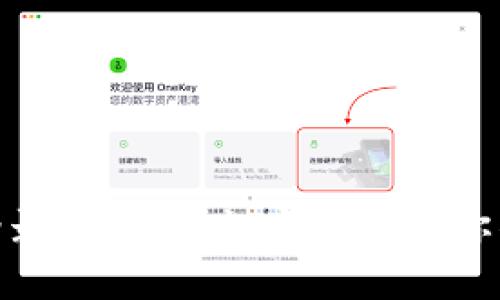imToken钱包登录指南：轻松安全进入你的数字资产世界