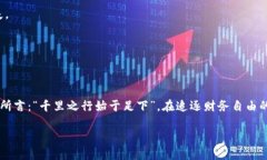   如何选择最佳比特币钱包